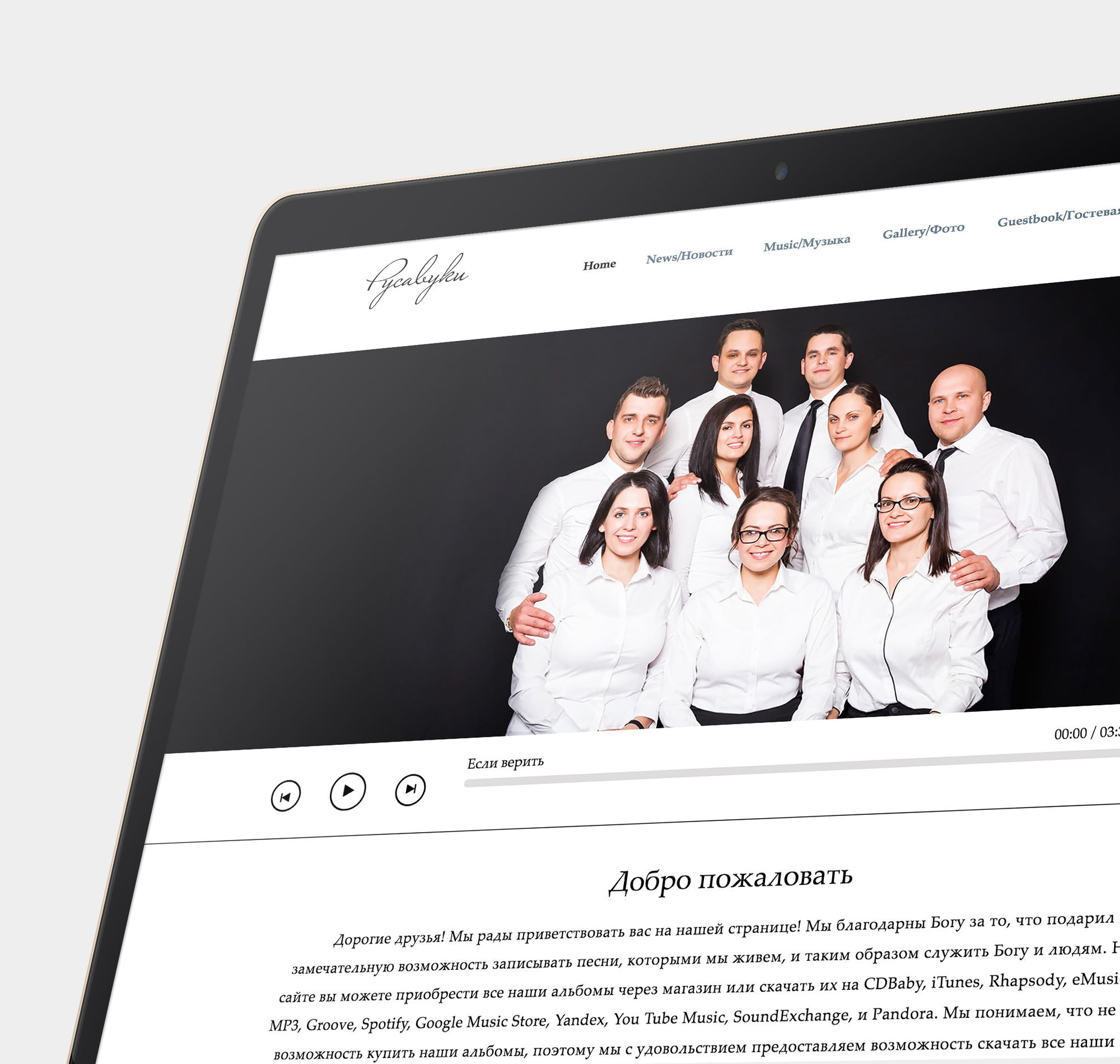 Rusavuk Website